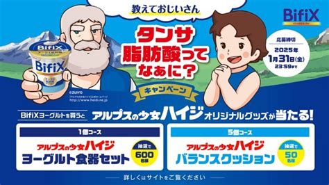 BifiXヨーグルト | 【公式】江崎グリコ(Glico)