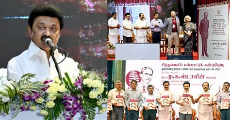 சிந்துவெளிப் பண்பாட்டு கண்டுபிடிப்பு பன்னாட்டுக் கருத்தரங்கம் ...