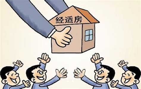 什么是经济适用房?_经济适用房可以买卖吗_上海经适房申请条件_住范儿