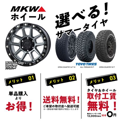 【楽天市場】【30％OFF】150プラド専用 MKW M205 × TOYO OPEN COUNTRY 265/65R17 A/T3・R/T ...
