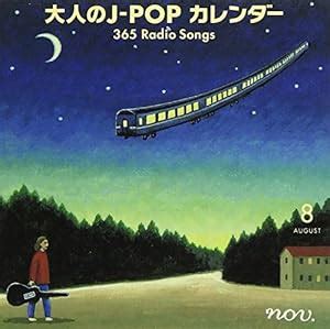 Otona No J-Pop Calendar 365 Radio So / Various: Various Artists: Amazon ...