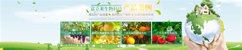 新闻中心_益阳市富立来生物科技有限公司_益阳大型综合性肥料生产企业