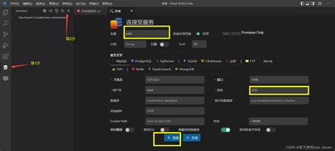 +How Install MySQL in Vscode 的图像结果