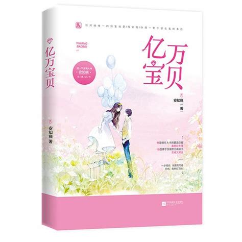 ￥1 Trillion Wife, Buy One Get One Free - Read Wuxia Novels at WuxiaWorldEU