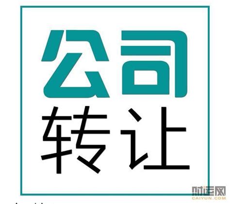 小规模纳税人公司注册流程和所需资料 - 工商资讯 - -成信宏财税