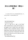 新版的“因公出国境证明”样本）和相关申报流程及要求---中国科学院三江源国家公园研究院 中国科学院西北高原生物研究所