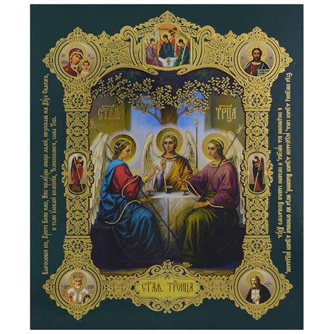 Sveta Trojica (18x15) cm