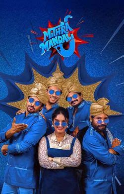 Mithra Mandali Box Office Collection & BookMyShow Tickets | TrackMyShow