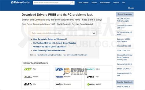 DriverGuide Free 的图像结果