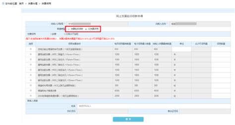 海南省电子税务局发票验旧领新操作流程说明_95商服网