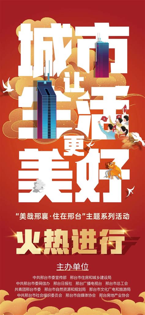 住在邢台·第1房产--周末看房丨本周楼盘活动预告（2021.5.29--5.30） - 住在邢台丨第1房产