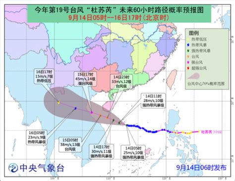 台风路径实时发布系统最新消息：台风凤凰72小时路径概率预报 江浙迎风雨-新闻中心-南海网