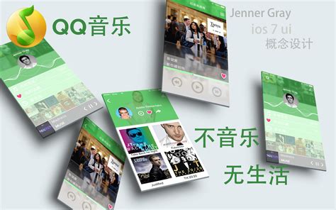QQ音乐软件推广-推广软件