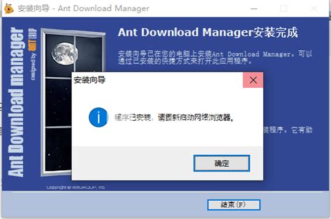 Ant Download Manager插件 下载管理器