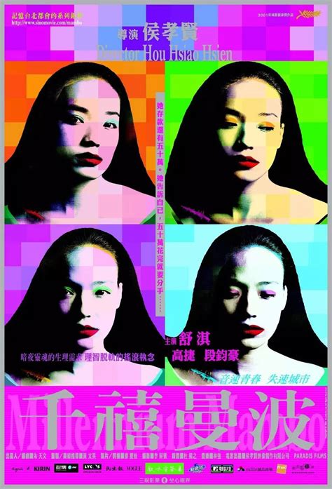 Millennium Mambo 千禧曼波 (2001, dir. Hou Hsiao-hsien)