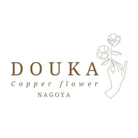 銅華 DOUKA