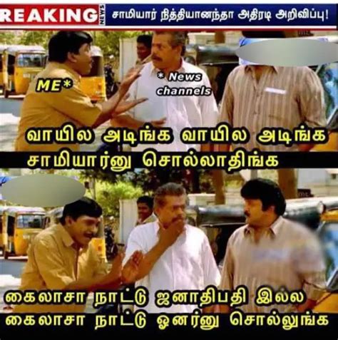 கைலாசா இருக்கும் இடத்தை அறிவிக்க போகும் நித்தியானந்தா.. இதோ வந்துட்டேன் ...