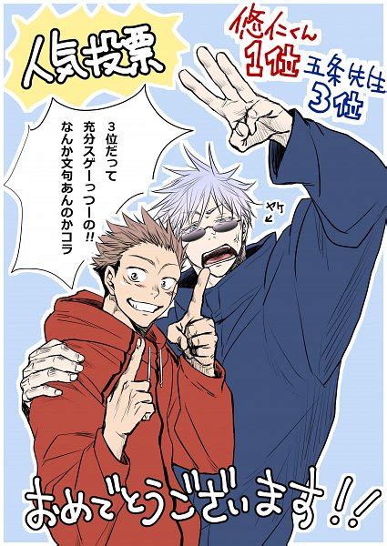 Jujutsu Kaisen Image #2860053   Zerochan Anime Image Board