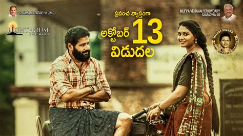 Madhurapudi Gramam Ane Nenu Review: ‘మ‌ధుర‌పూడి గ్రామం అనే నేను’ మూవీ ...
