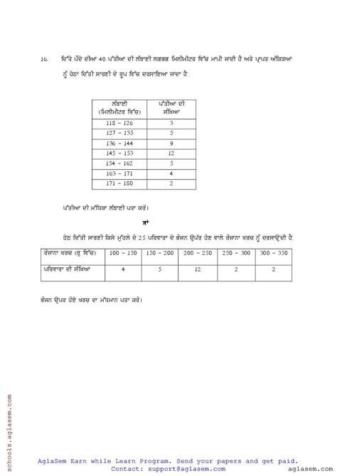Image result for Math Practice Paper 4th Class PSEB