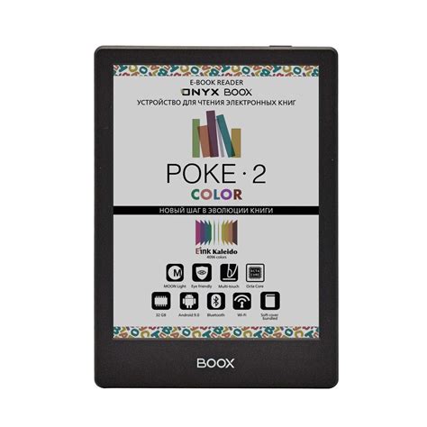ONYX BOOX Poke 2 Color E Ink Kaleido, 6", Multi-Touch, 2+32GB, Moon ...