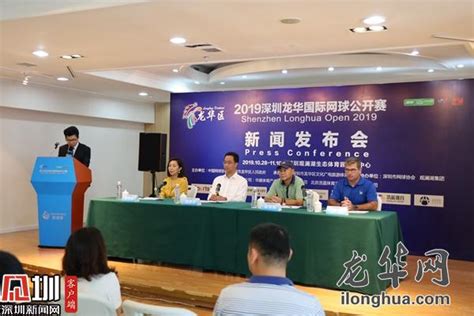 2019深圳龙华国际网球公开赛10月28日开赛_龙华网_百万龙华人的网上家园
