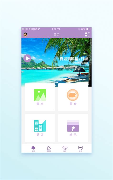 app注册登录设计|UI|APP界面|summer情宝 - 原创作品 - 站酷 (ZCOOL)