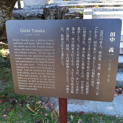 STATUE OF TANAKA GIICHI (2026) All You Need to Know BEFORE You Go (with ...