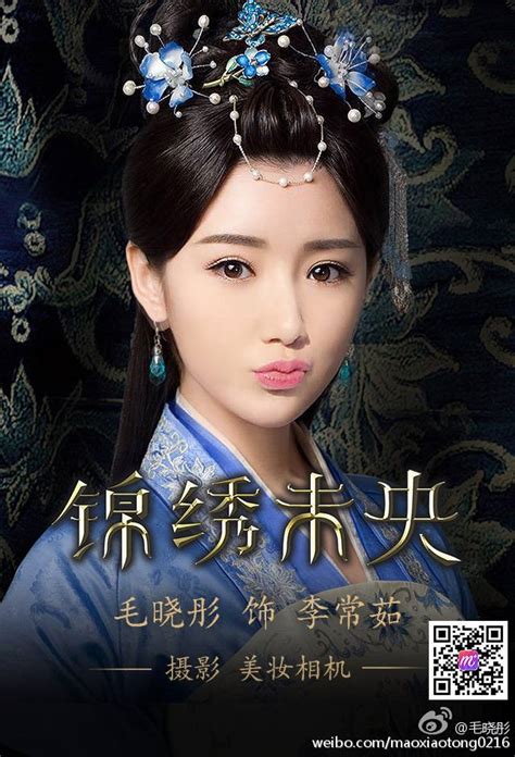 The Princess Wei Yang《锦绣未央》2016 part31