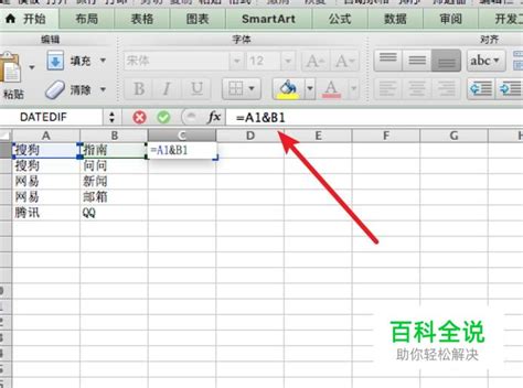 Excel两列内容怎么合并为一列-Excel表格将两列内容合并为一列的方法教程 - 极光下载站