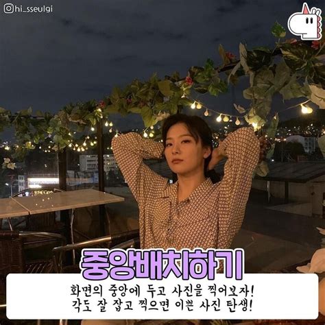 여자친구 사진 잘 찍어주는 법 - 유머/움짤/이슈 - 에펨코리아