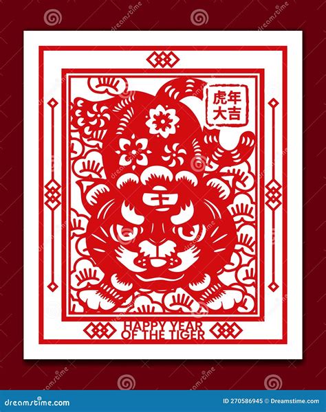 Traditional Tiger Vector.Dragon On Red Background For Chinese New Year ...