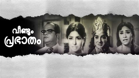 Veendum Prabhatham 1973 Full Movie Online - Watch HD Movies on Airtel ...