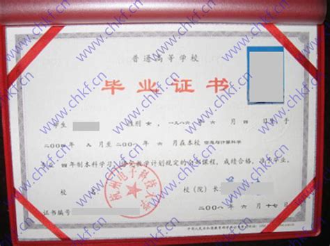 杭州电子科技大学2008年本科毕业证样本-东升学历咨询
