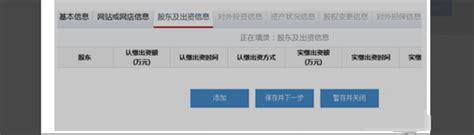 辽宁省工商局网上年检系统企业申报操作流程_360新知