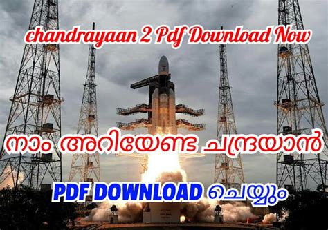 chandrayaan 2 Pdf Download Now - True Turn Learning
