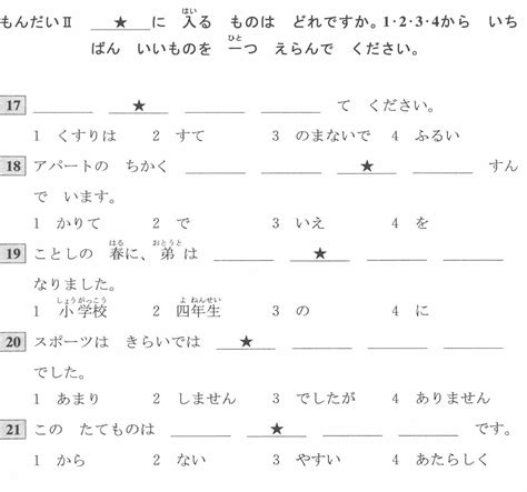 N5 Grammar Lessons 的图像结果