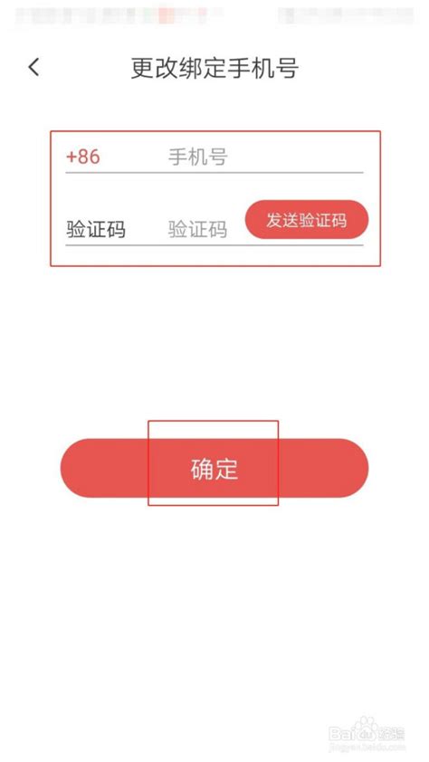 天津地铁如何修改绑定手机号-更换已绑定的手机号步骤一览-兔叽下载站