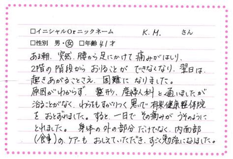 坐骨神経痛（お尻・足の痛み・しびれ・力が入らない） | 原因と根本的な改善方法 京都府亀岡市の有楽健康整体院