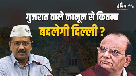 Explainer: 'द गुजरात प्रिवेंशन ऑफ एंटी-सोशल एक्टिविटीज एक्ट, 1985' क्या ...