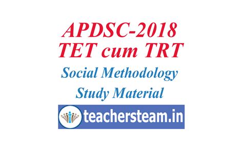 APDSC TET cum TRT Social Methodology Study Material Download ~ Teachers ...