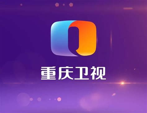 重庆电视台更换新“台标”，您发现了吗？_广电集团