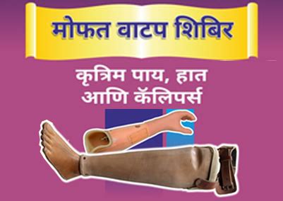 Modular Foot Camp | Rotary Club of Pune Metro