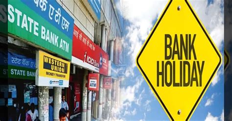 நாளை பேங்க் லீவு.. ரிசர்வ் வங்கி விடுமுறை லிஸ்ட்.. முழு விபரம் இதோ ...