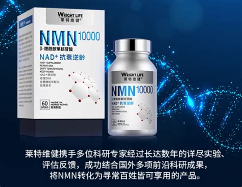 中国NMN市场进入强品牌认知时代 NMN全球第一股深度重塑行业_凤凰网