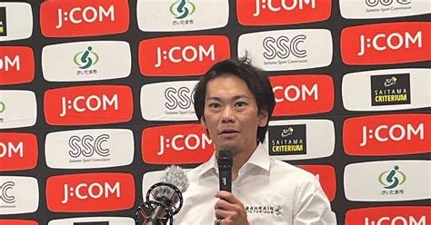 V2狙う新城幸也「チャンピオンジャージーを着て走るのは特別なこと」 さいたまクリテ前日会見 - サンスポ