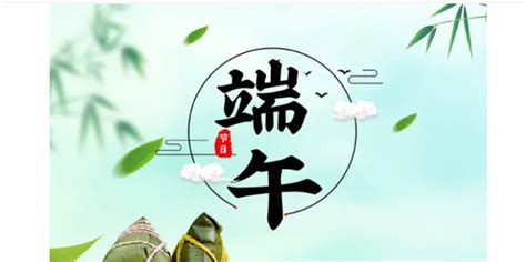 端午节的来历是什么_360新知