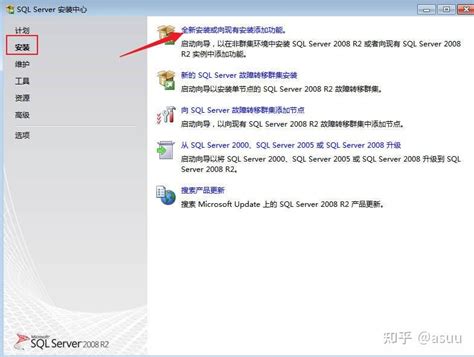 How to Download SQL Server 2008 的图像结果