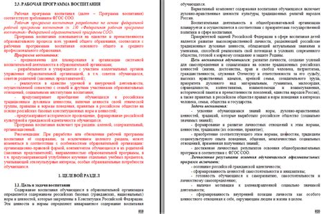 Шаблон основной образовательной программы СОО купить на сайте ФОП ...
