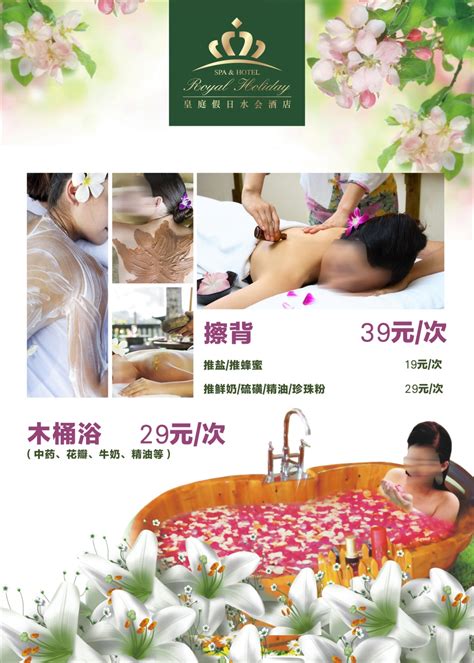养生保健温泉洗浴海报设计图片下载_psd格式素材_熊猫办公